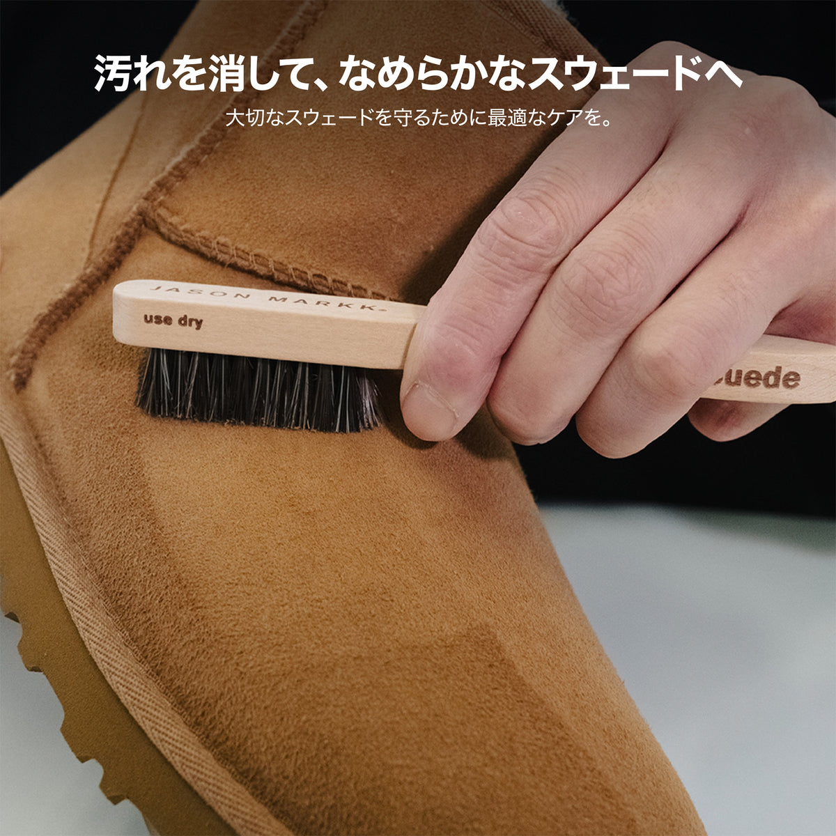 Suede Cleaning Kit