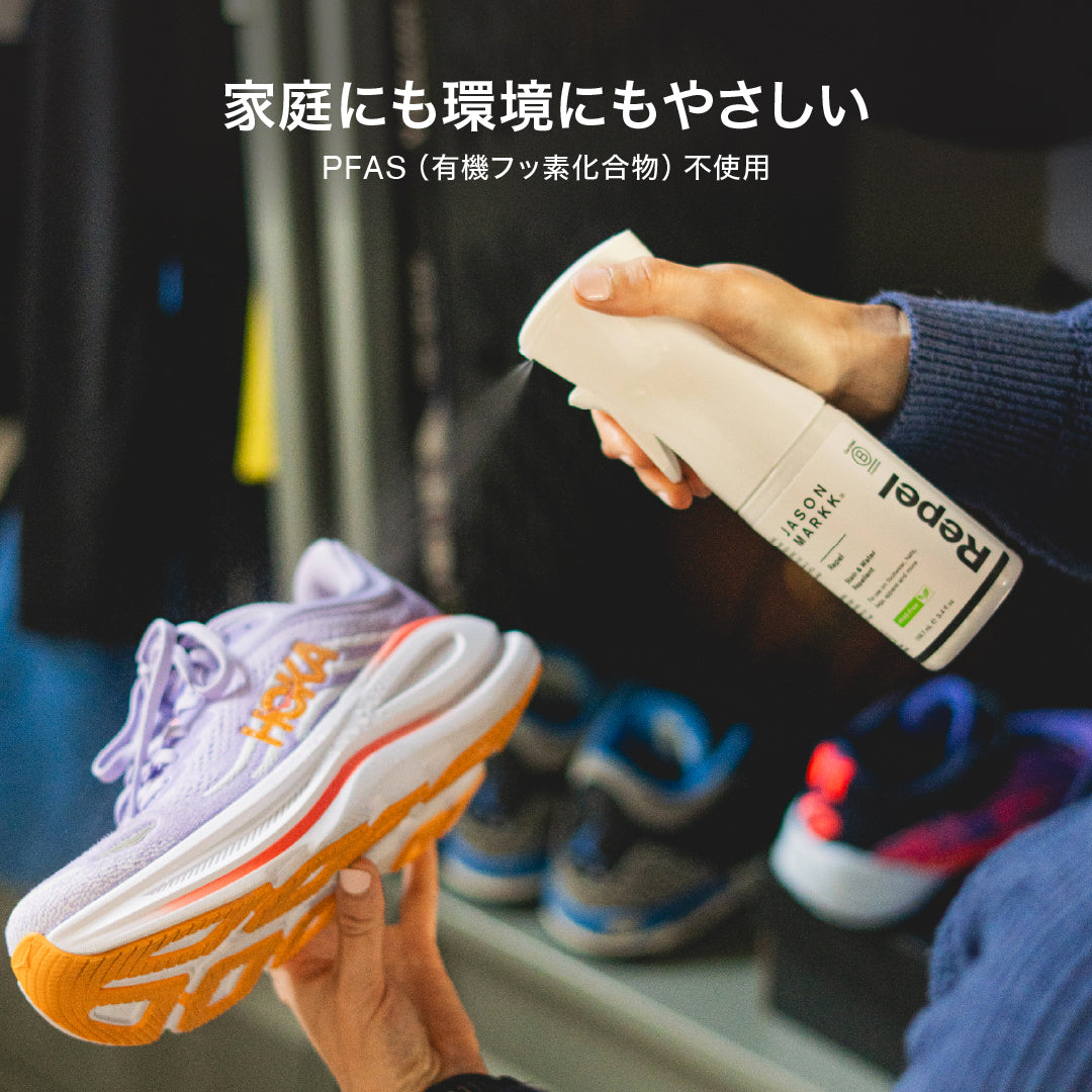 Repel Spray