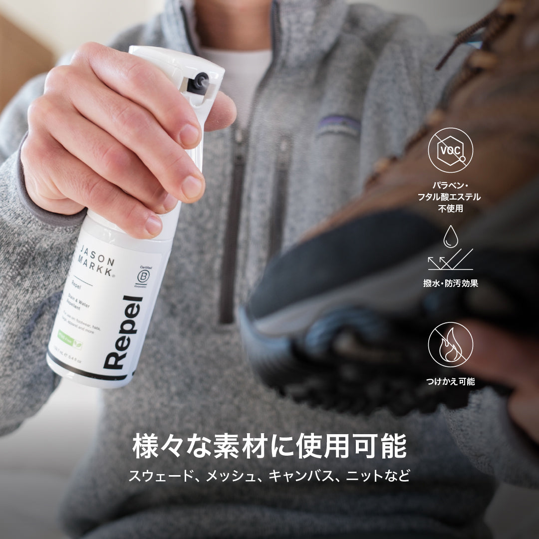 Repel Spray
