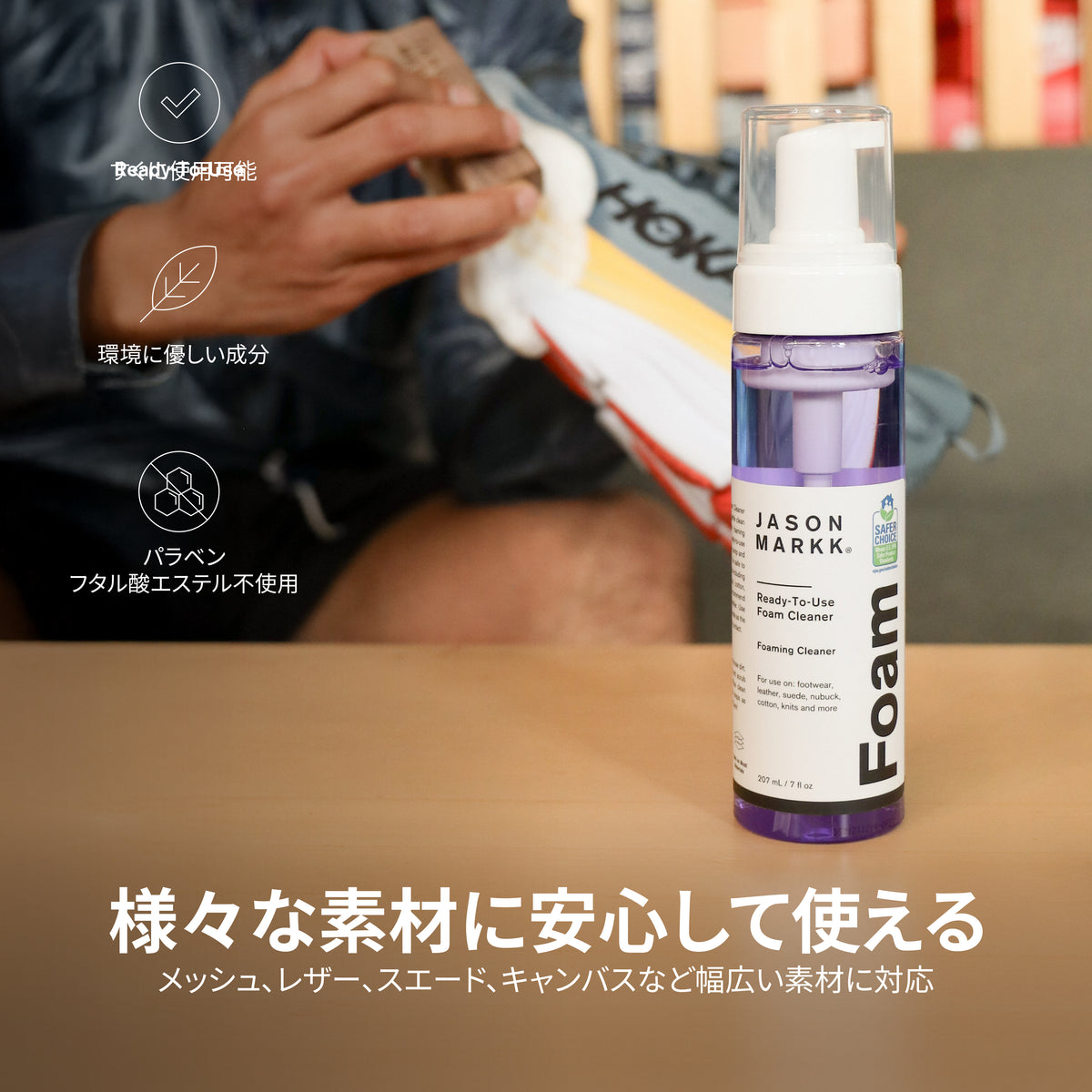 Ready-To-Use Foam Cleaner